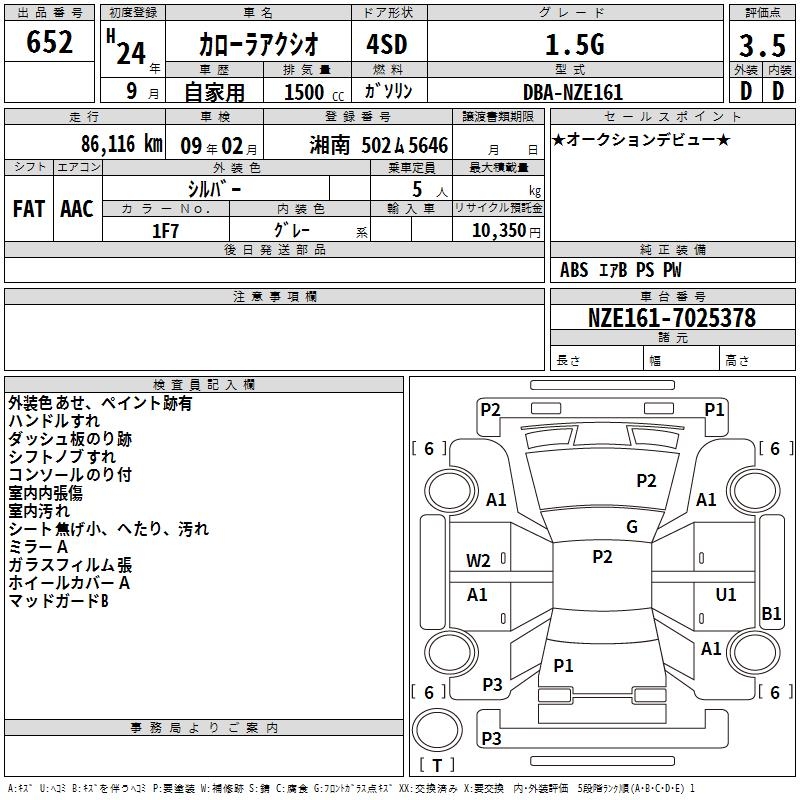TOYOTA COROLLA AXIO