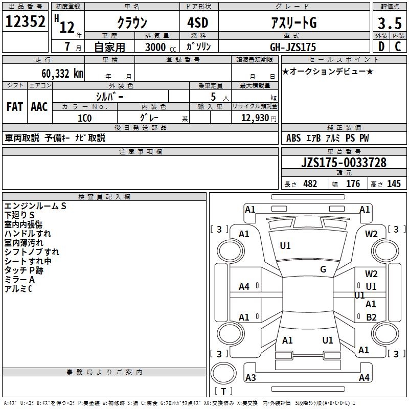 TOYOTA CROWN