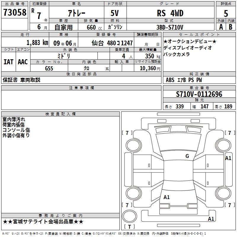 DAIHATSU ATRAI