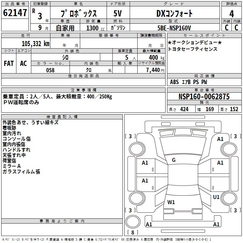TOYOTA PROBOX