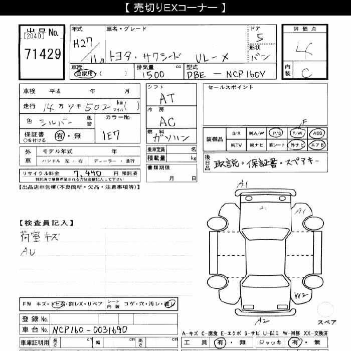 TOYOTA PROBOX