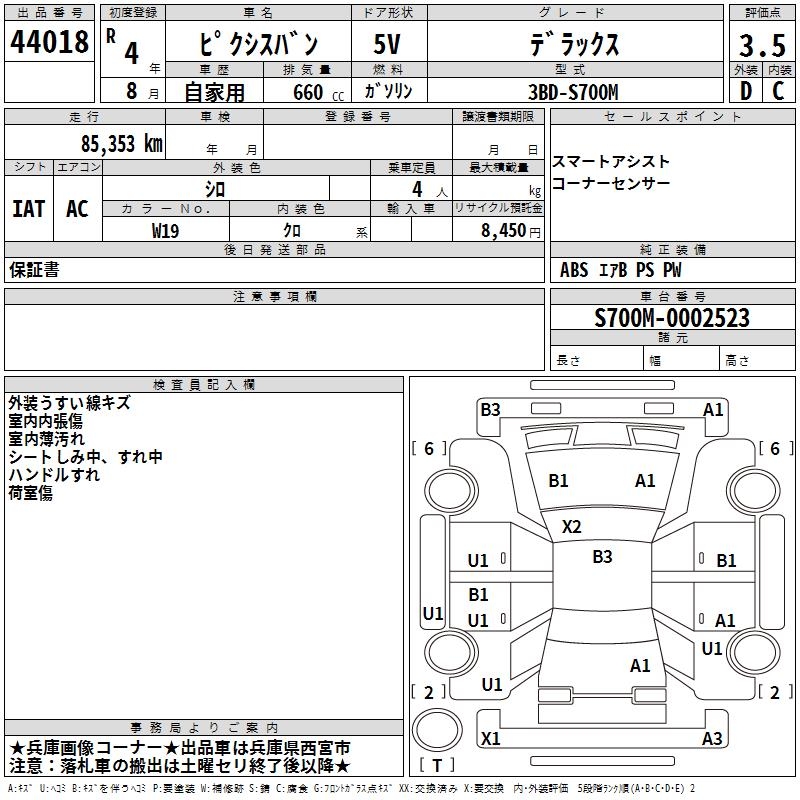 TOYOTA PIXIS VAN