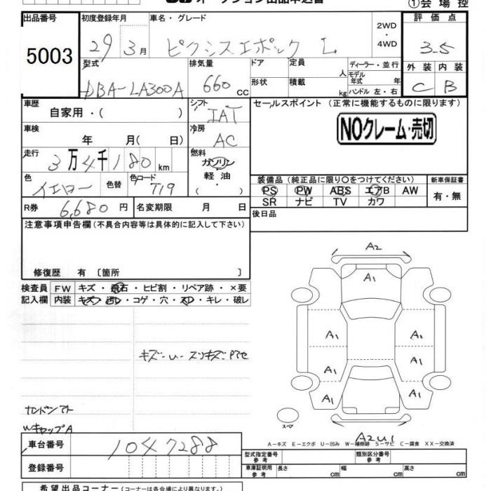 TOYOTA PIXIS EPOCH