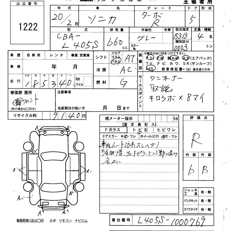 DAIHATSU SONICA