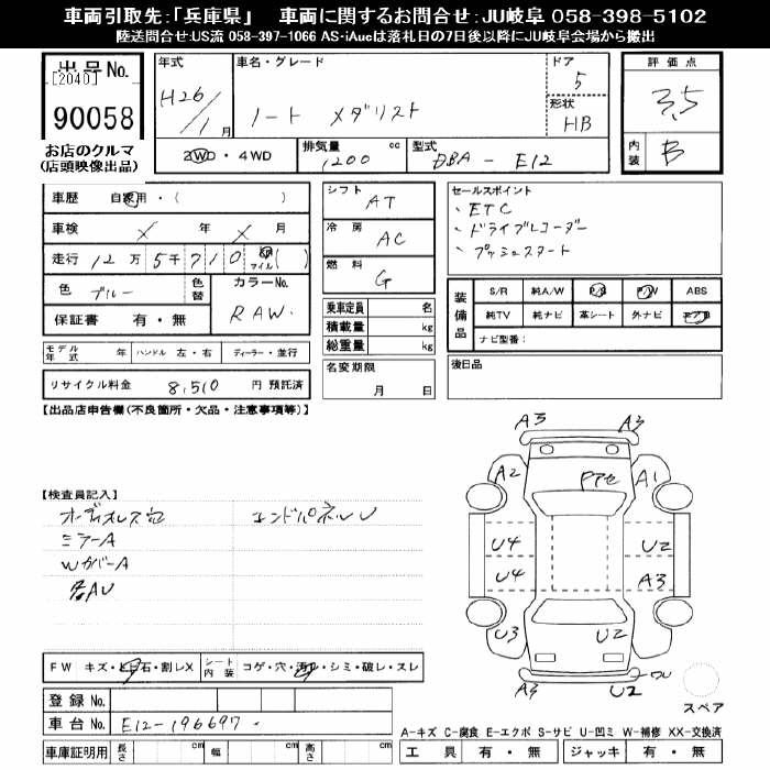 NISSAN NOTE