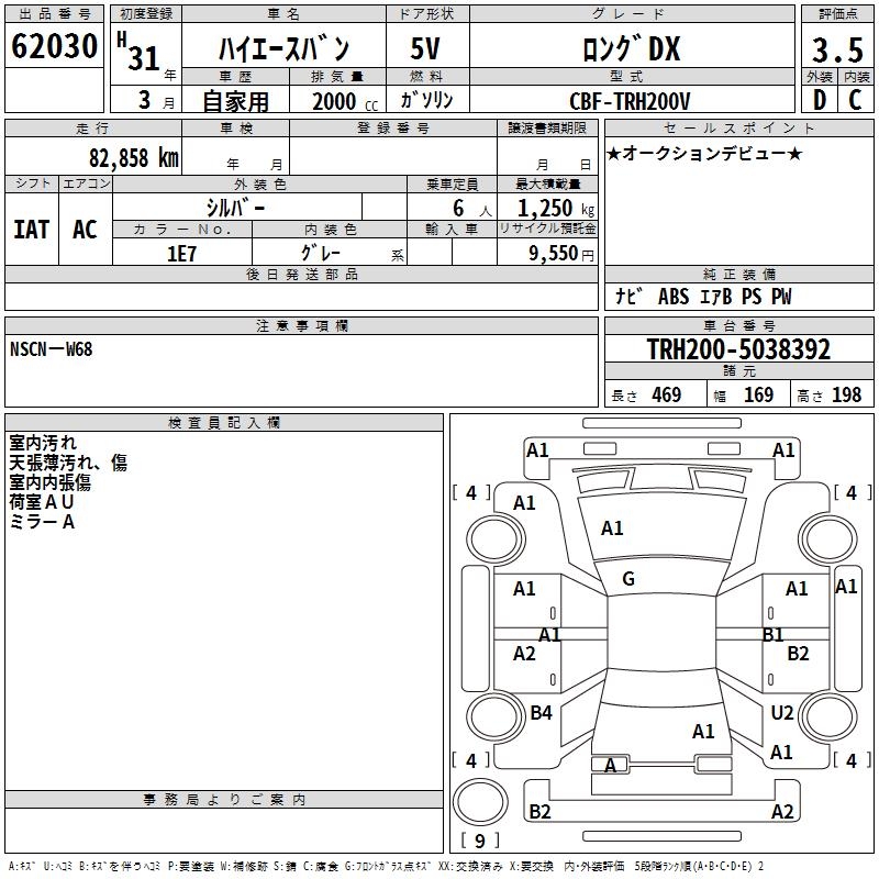 TOYOTA REGIUS ACE