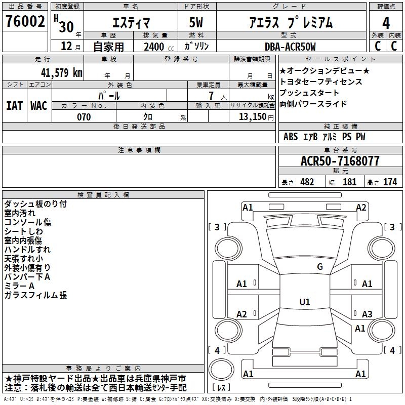 TOYOTA ESTIMA