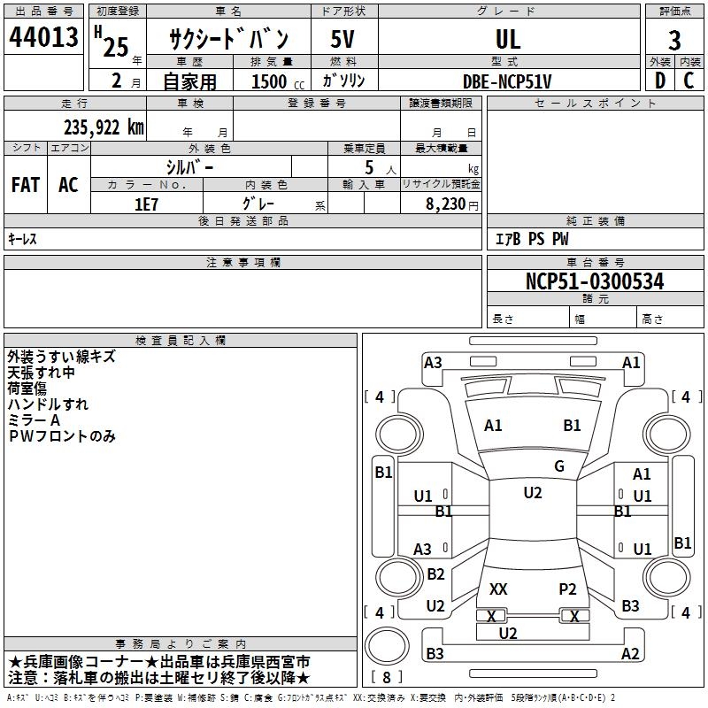 TOYOTA PROBOX