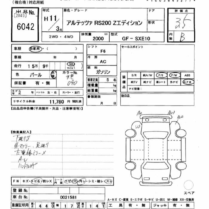 TOYOTA ALTEZZA
