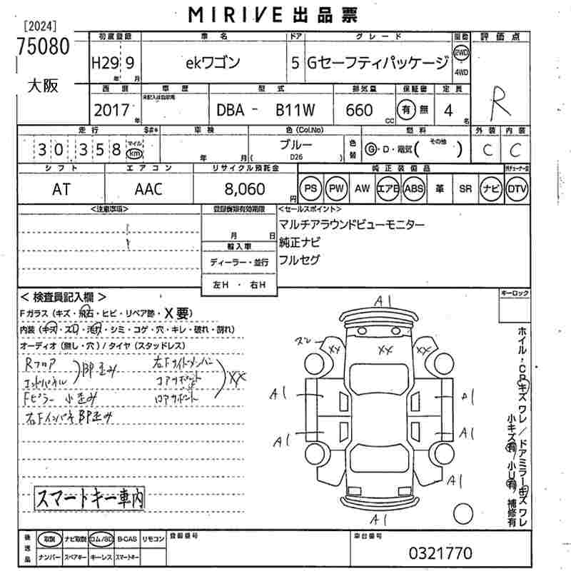 MITSUBISHI EK WAGON