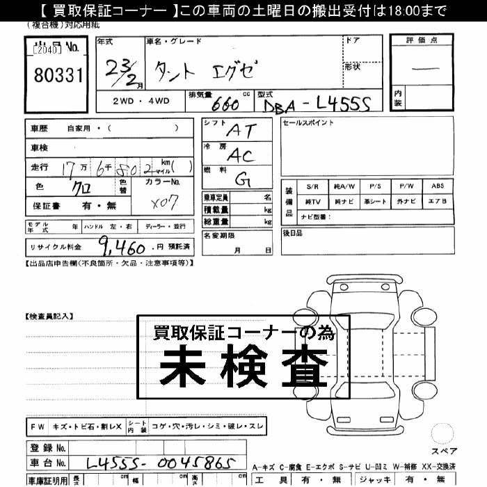 DAIHATSU TANTO EXE