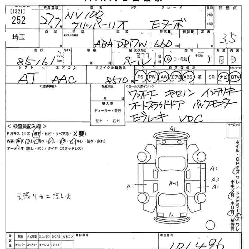 NISSAN NV100 CLIPPER