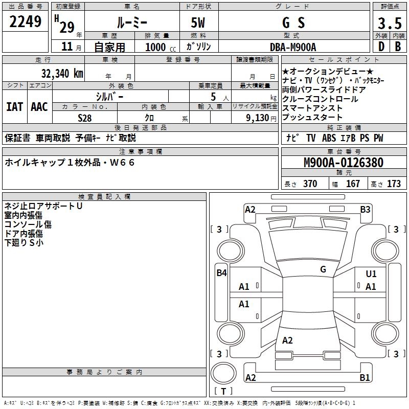 TOYOTA ROOMY