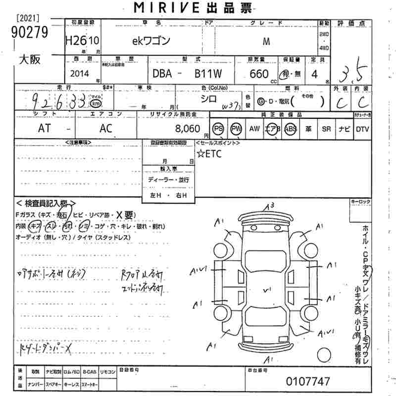 MITSUBISHI EK WAGON
