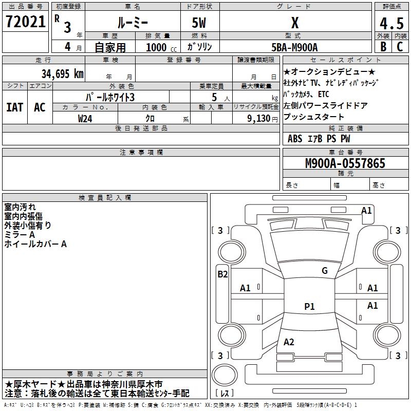 TOYOTA ROOMY