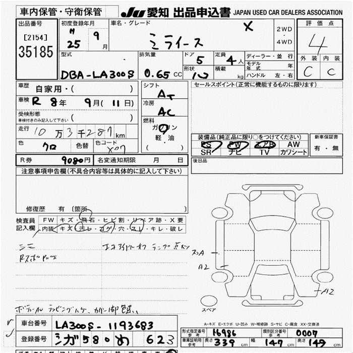 DAIHATSU MIRA E:S