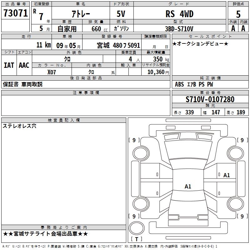 DAIHATSU ATRAI