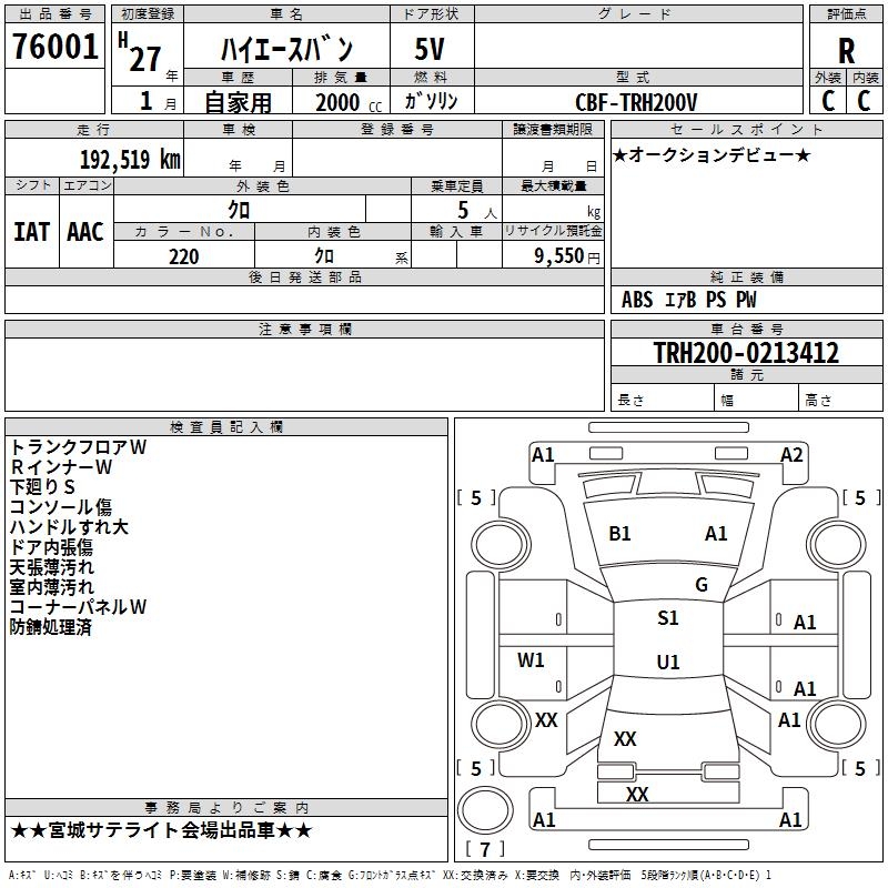 TOYOTA REGIUS ACE