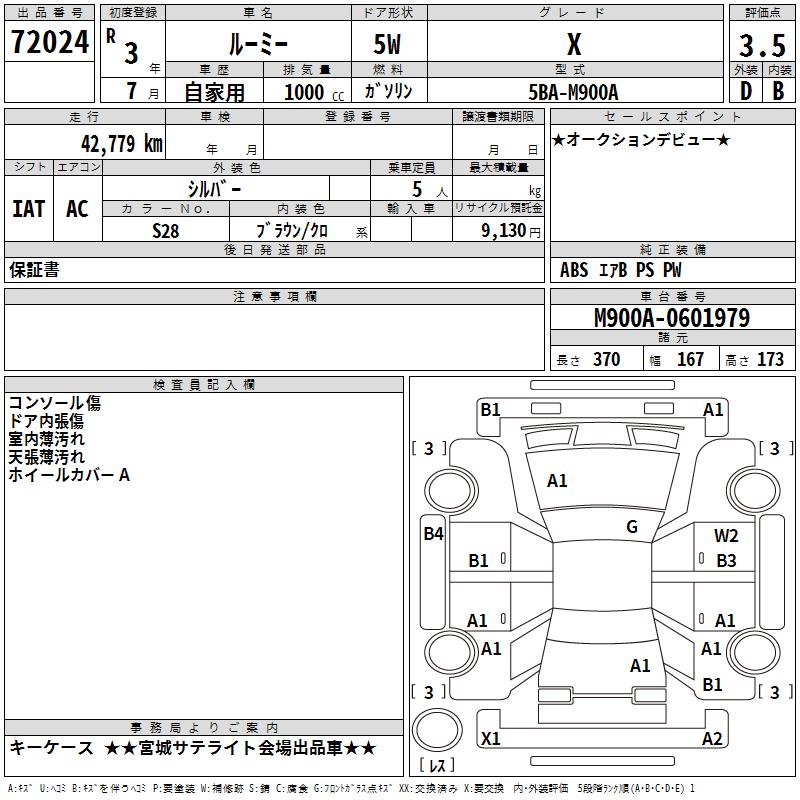 TOYOTA ROOMY