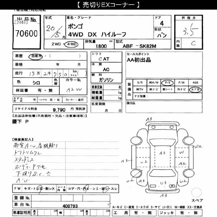 MAZDA BONGO