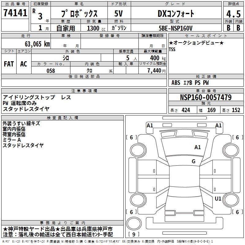 TOYOTA PROBOX