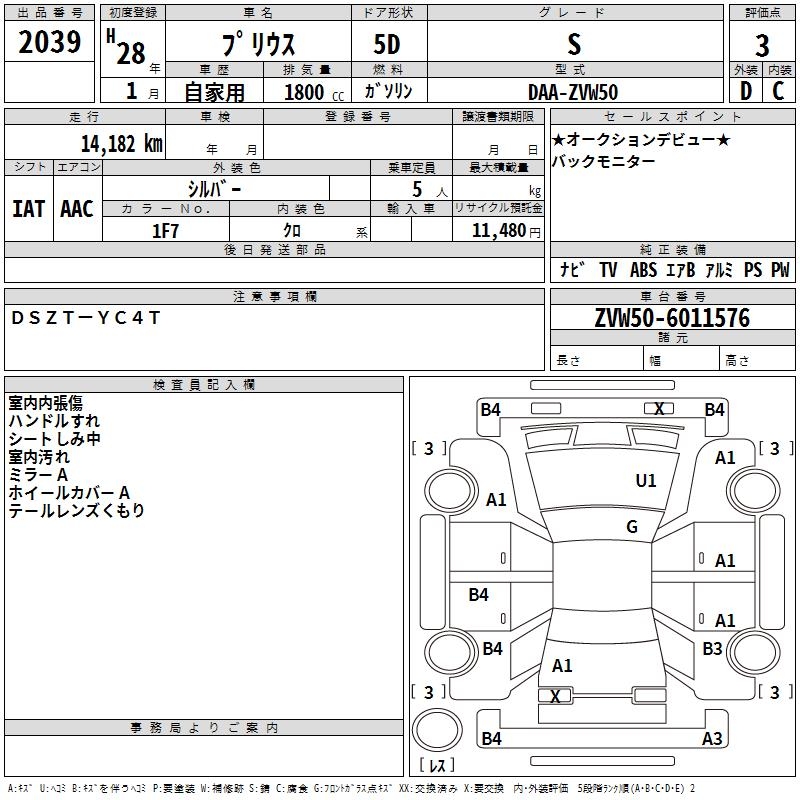 TOYOTA PRIUS