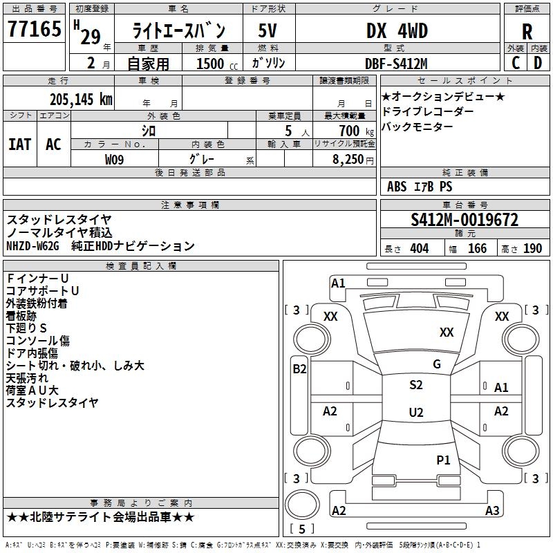 TOYOTA LITE ACE