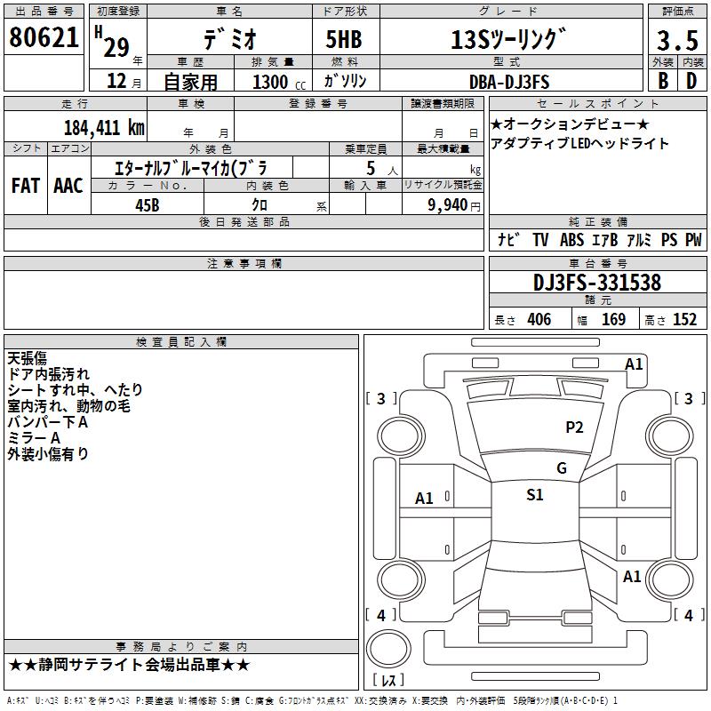 MAZDA DEMIO
