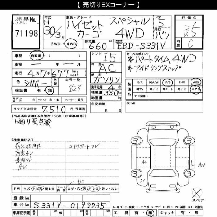 DAIHATSU HIJET