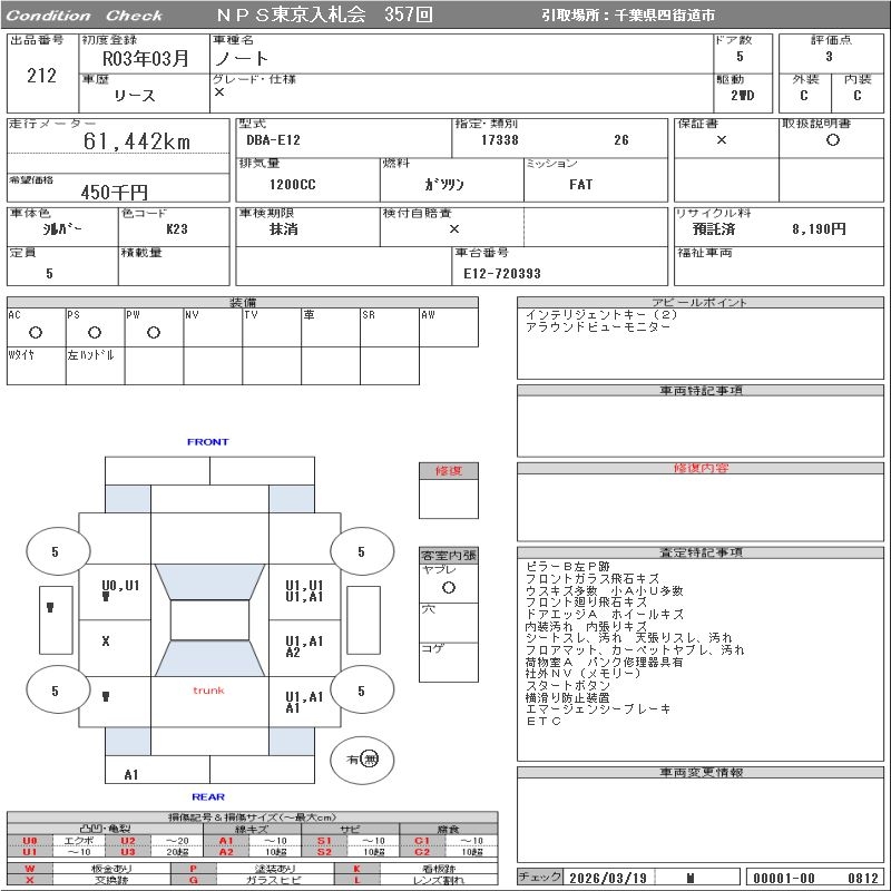 NISSAN NOTE