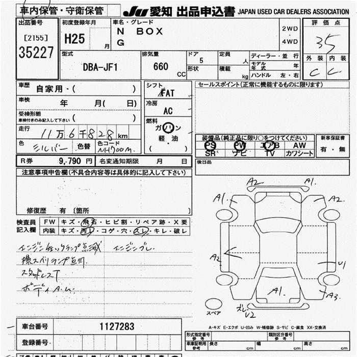 HONDA N-BOX