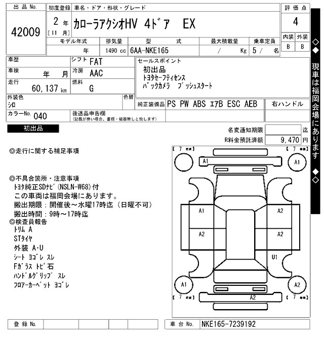 TOYOTA COROLLA AXIO