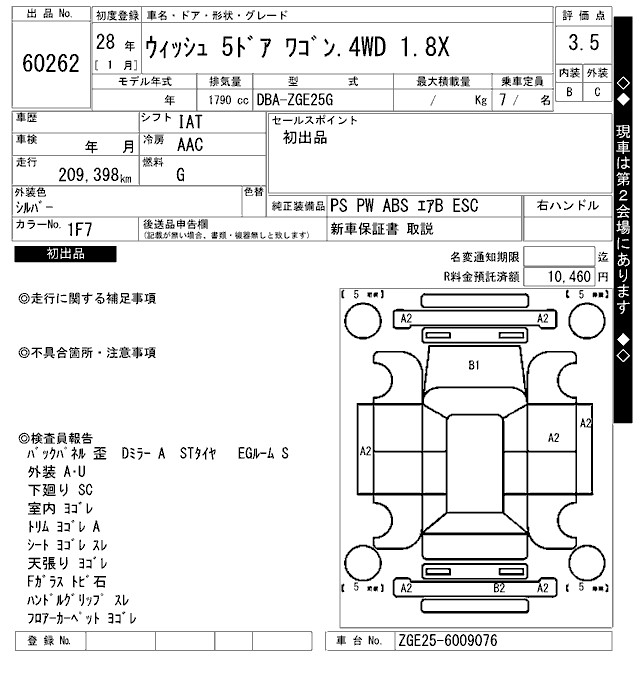 TOYOTA WISH