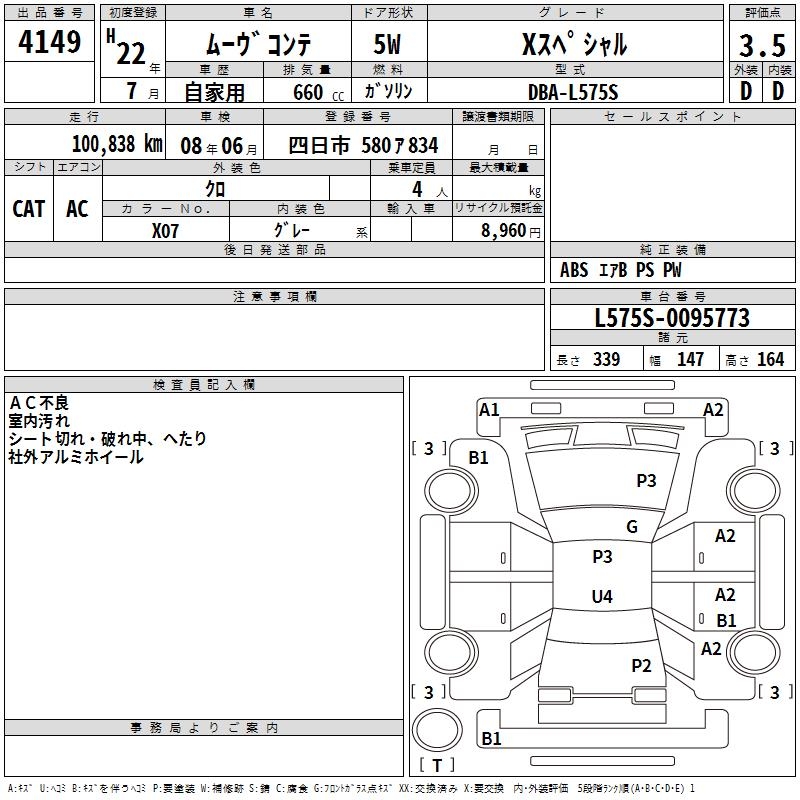 DAIHATSU MOVE CONTE