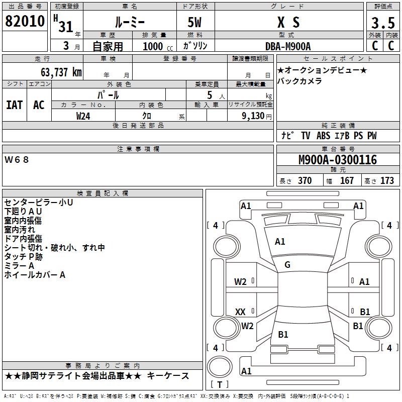 TOYOTA ROOMY