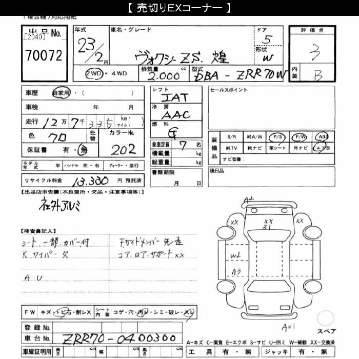 TOYOTA VOXY