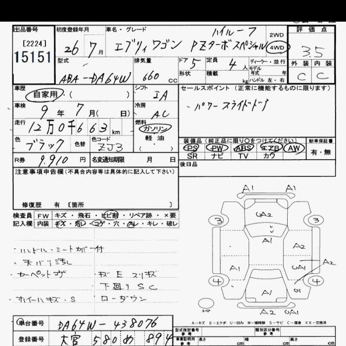 SUZUKI EVERY