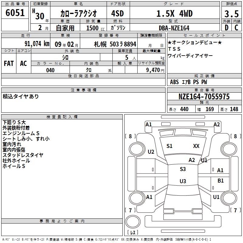 TOYOTA COROLLA AXIO