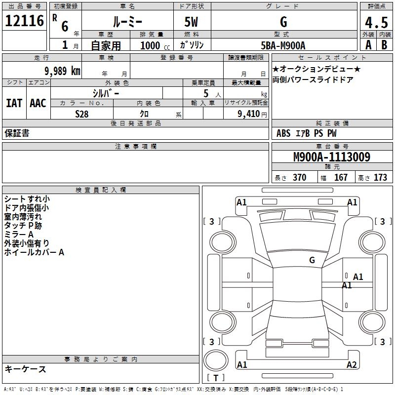 TOYOTA ROOMY