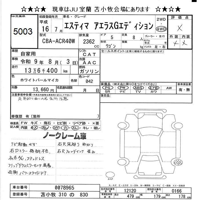 TOYOTA ESTIMA