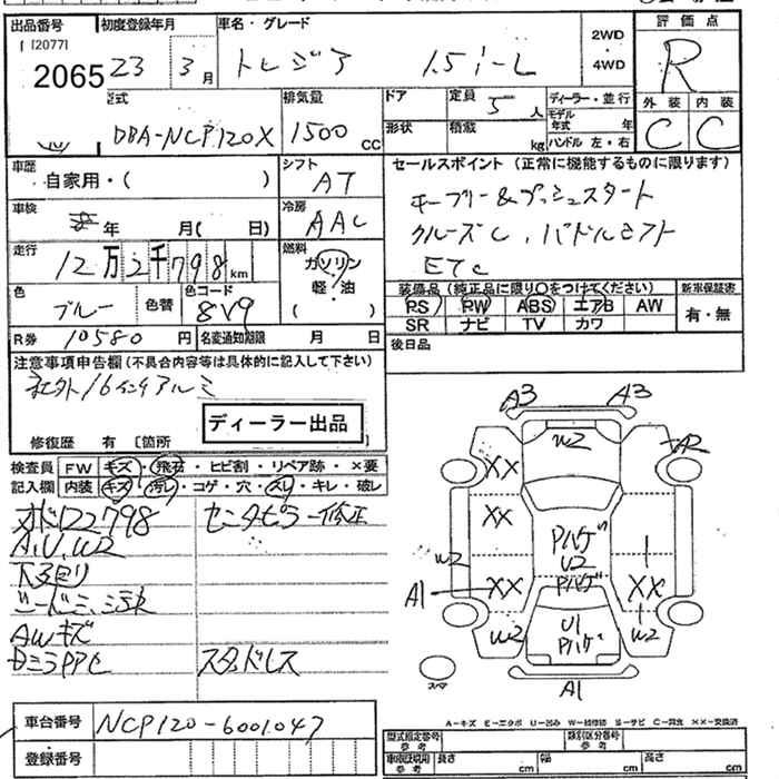 SUBARU TREZIA