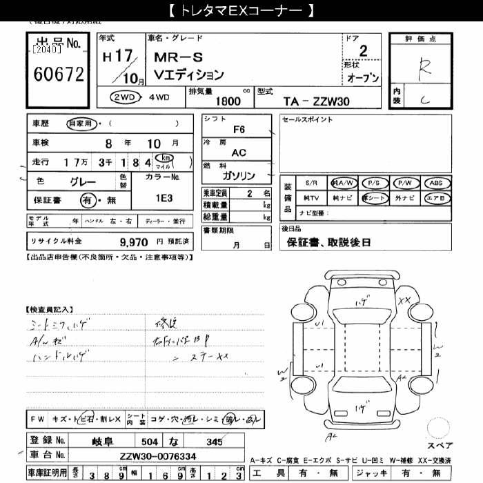 TOYOTA MR-S