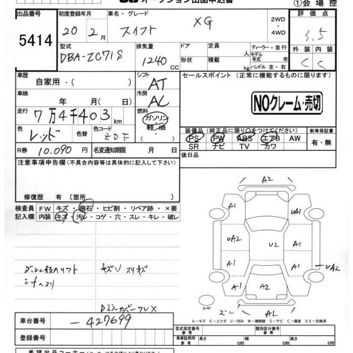 SUZUKI SWIFT