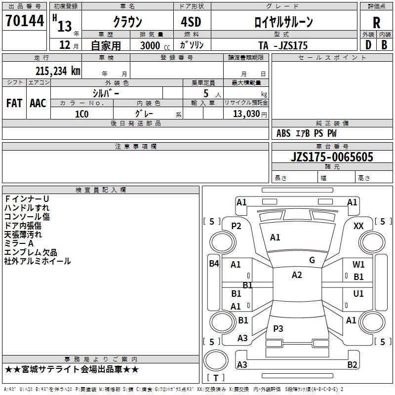 TOYOTA CROWN