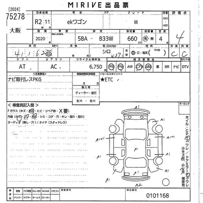MITSUBISHI EK WAGON