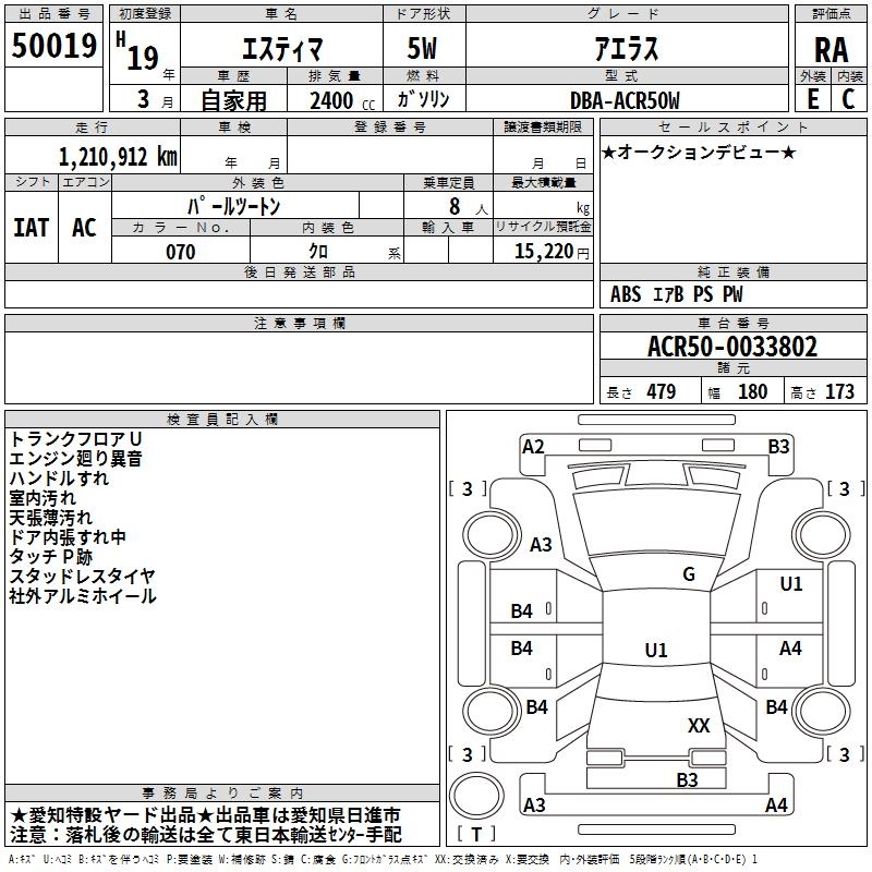 TOYOTA ESTIMA