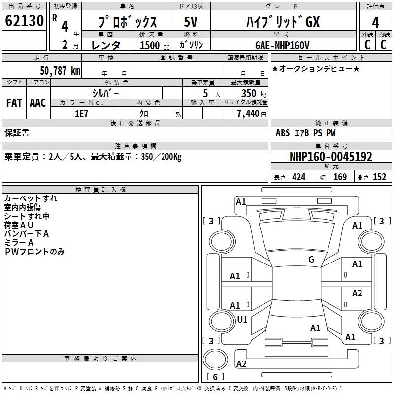 TOYOTA PROBOX