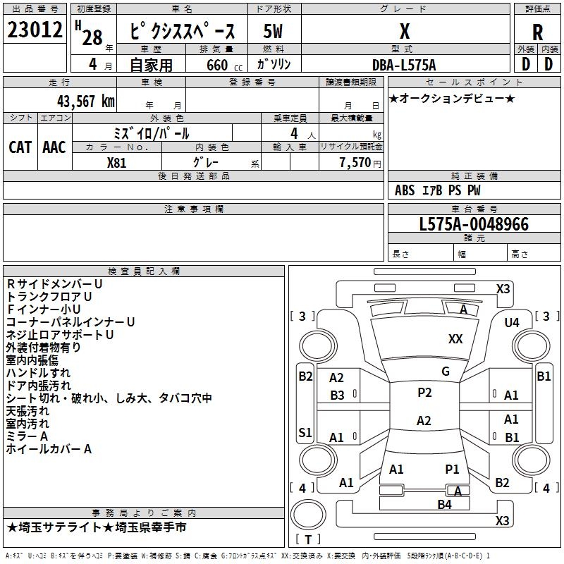 TOYOTA PIXIS SPACE