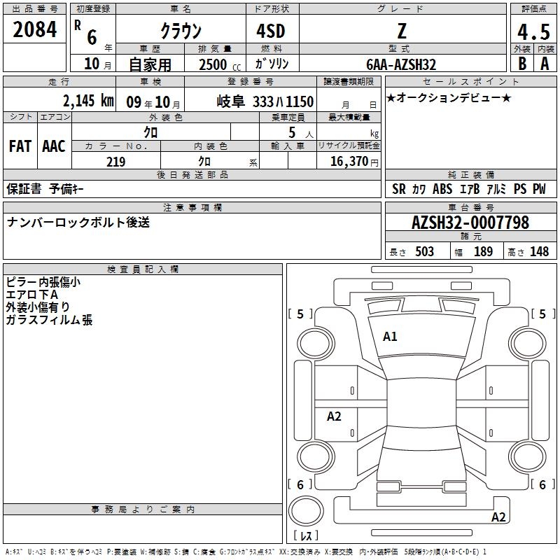 TOYOTA CROWN