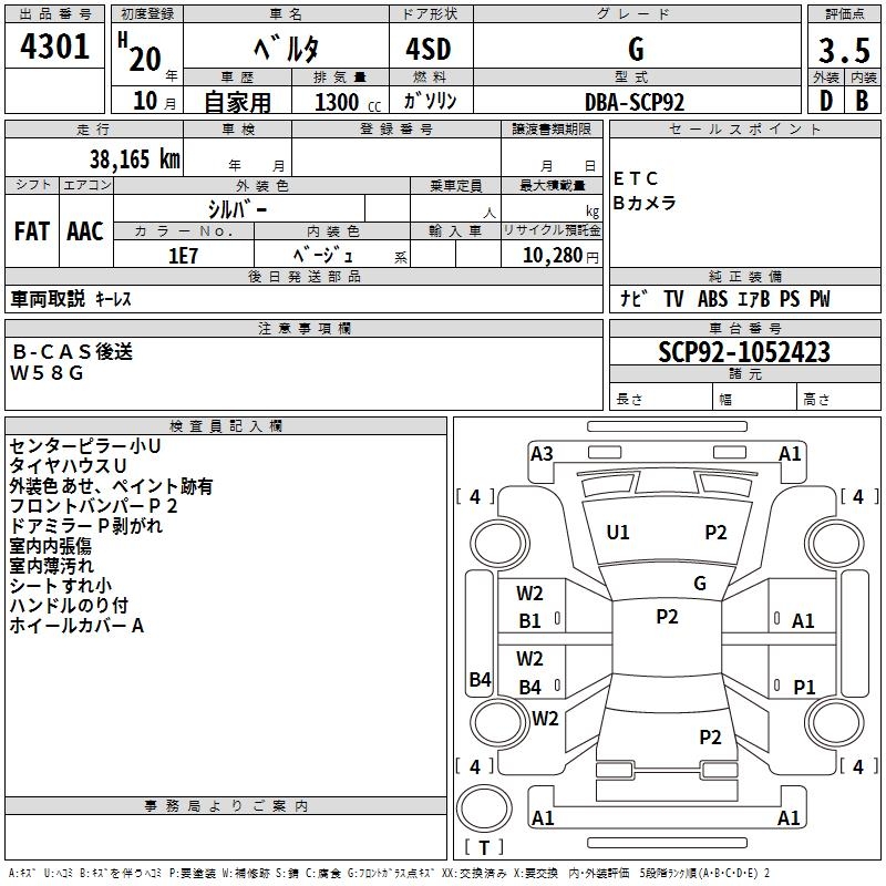 TOYOTA BELTA
